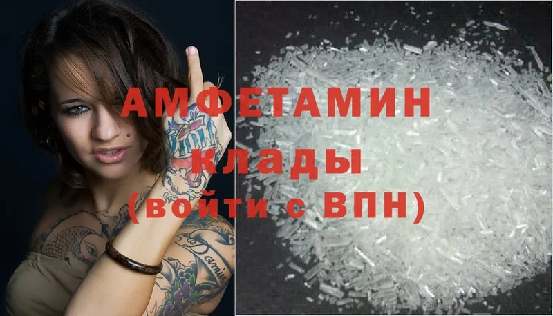 Amphetamine 98%  блэк спрут ONION  Нягань  хочу  