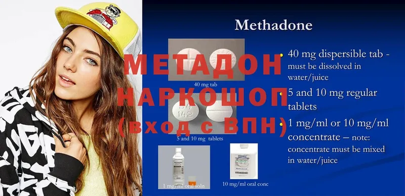 МЕТАДОН methadone  Нягань 